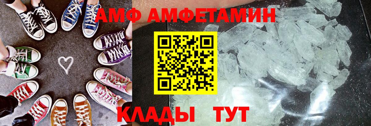 АМФЕТАМИН  Вход с VPN  Гулькевичи  АМФЕТАМИН Premium 