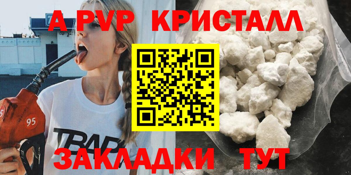 Alpha-PVP СК КРИС Гулькевичи