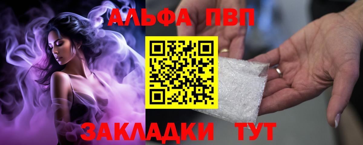 купить наркоту  А ПВП VHQ  Вход с VPN  Гулькевичи  Alfa_PVP кристаллы 