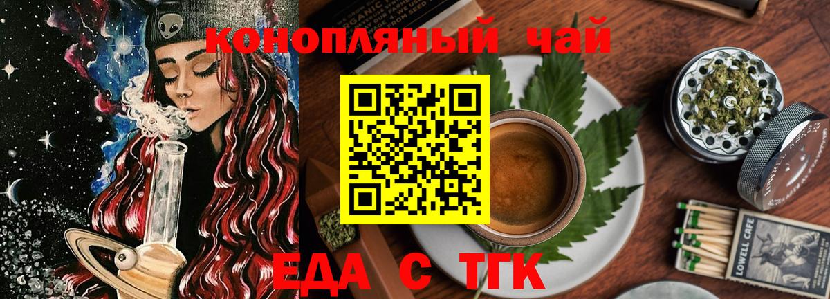 Печенье с ТГК конопля  Вход с VPN  Гулькевичи 