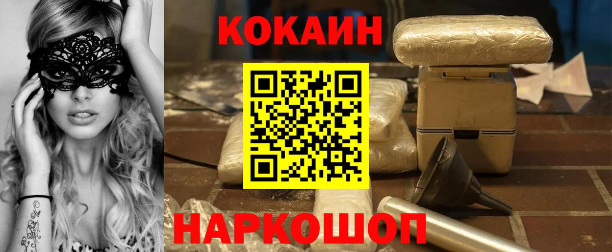COCAIN 98%  Вход с VPN  Cocaine Перу  Гулькевичи 