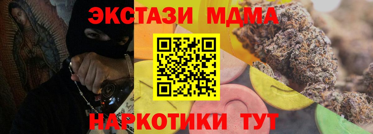 ЭКСТАЗИ таблы  Вход с VPN  ЭКСТАЗИ 300 mg  Гулькевичи 