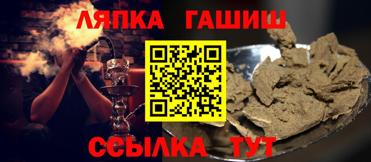 Гашиш гашик  Вход с VPN  Гашиш хэш  Гулькевичи 