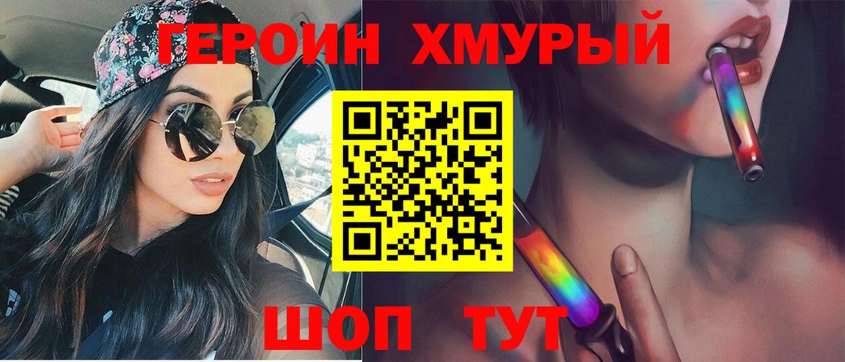 Гулькевичи  Героин герыч  Героин  Вход с VPN 