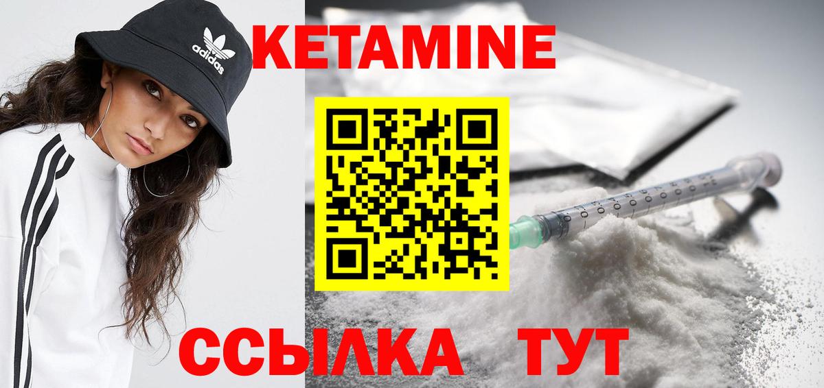 Кетамин ketamine  КЕТАМИН VHQ  Вход с VPN  Гулькевичи 
