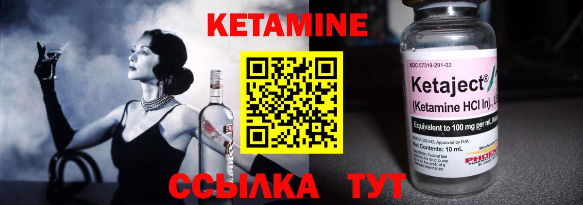 КЕТАМИН ketamine Гулькевичи