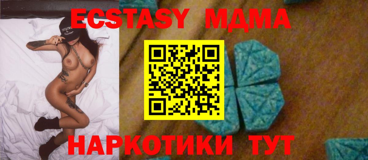 МДМА кристаллы  MDMA crystal  Гулькевичи  Вход с VPN 