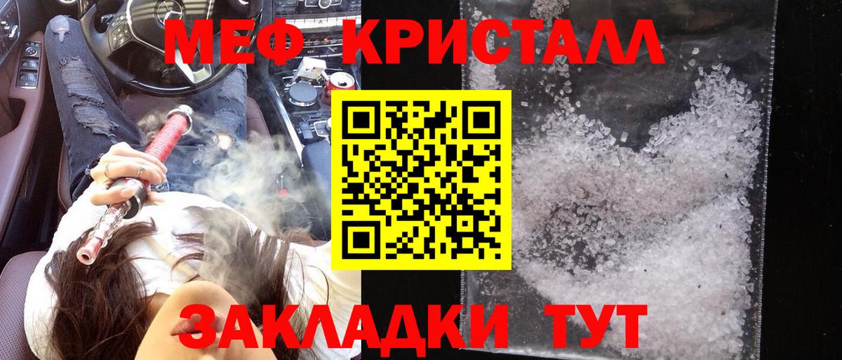 Меф мяу мяу Гулькевичи