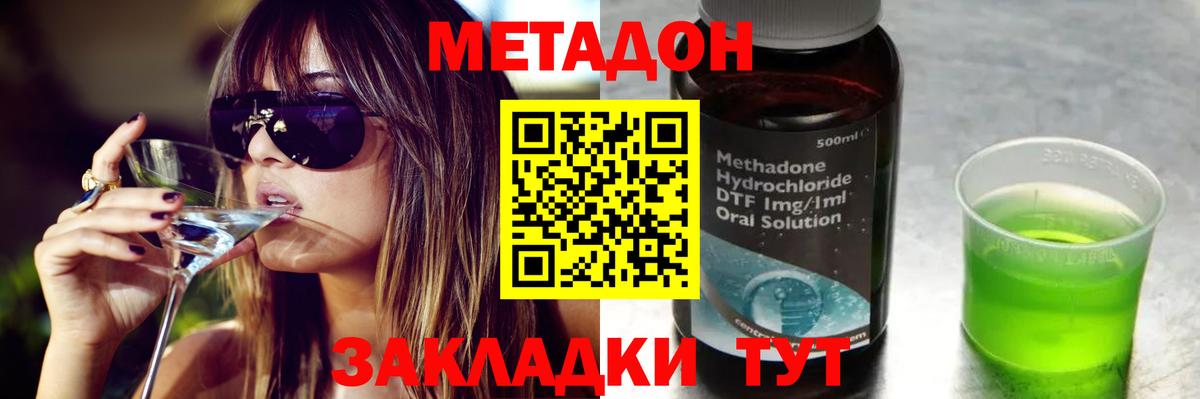 Гулькевичи  Метадон белоснежный  МЕТАДОН кристалл  Вход с VPN 