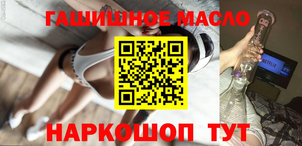 Гулькевичи  Дистиллят ТГК жижа  Вход с VPN 