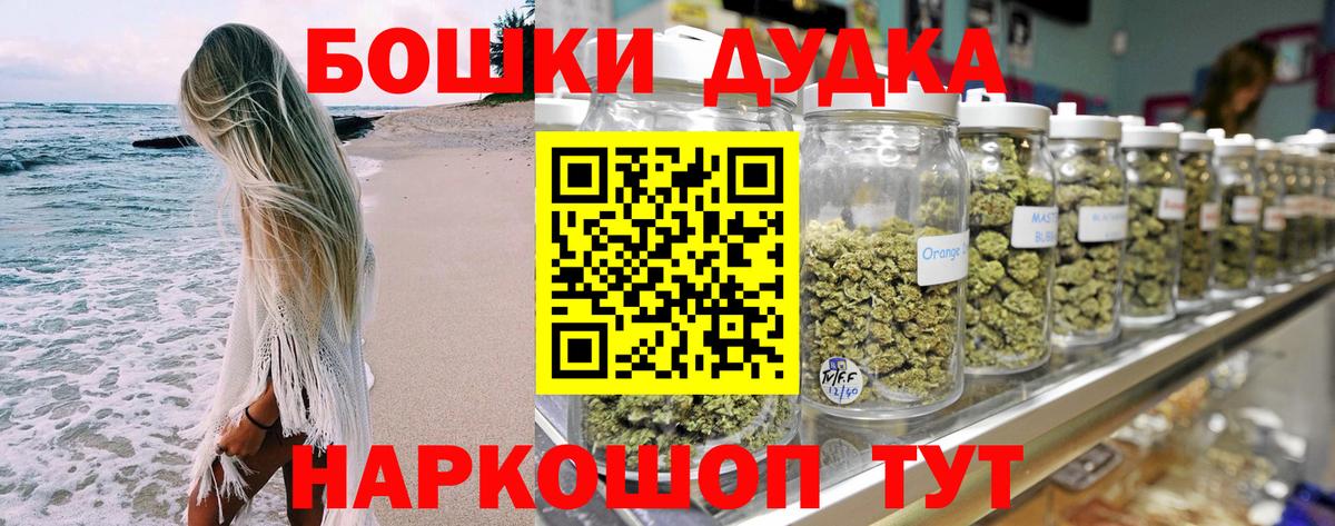 Бошки Шишки марихуана Гулькевичи